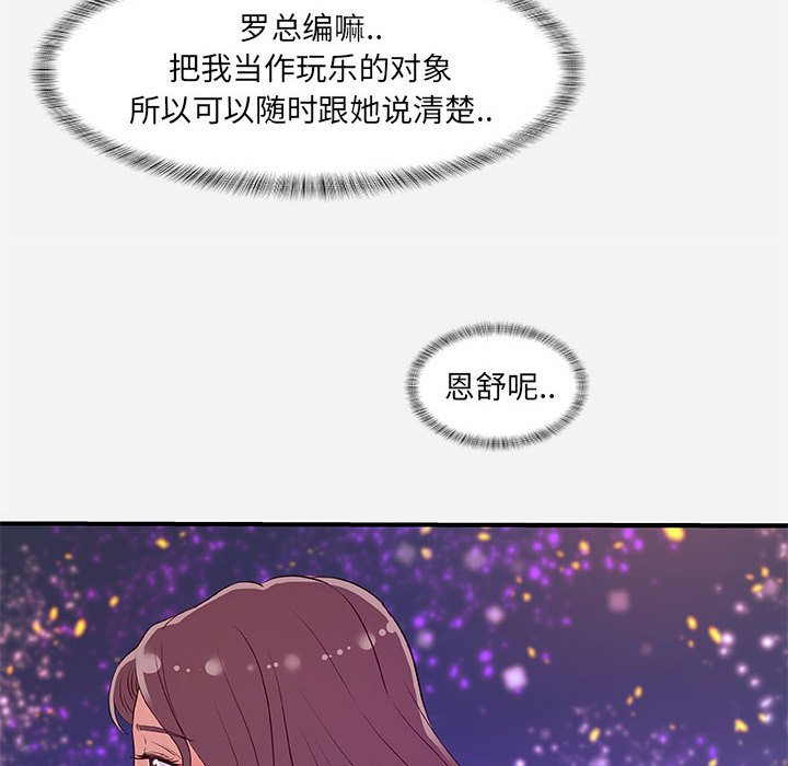 《友达以上》漫画最新章节友达以上-第34章免费下拉式在线观看章节第【59】张图片