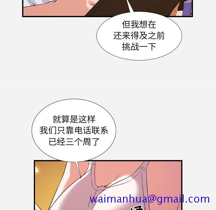 《友达以上》漫画最新章节友达以上-第34章免费下拉式在线观看章节第【8】张图片