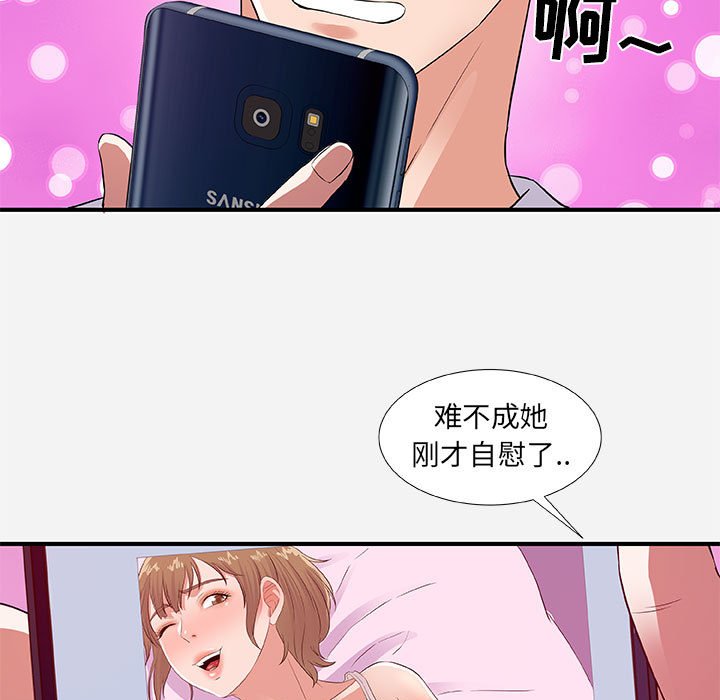 《友达以上》漫画最新章节友达以上-第34章免费下拉式在线观看章节第【76】张图片