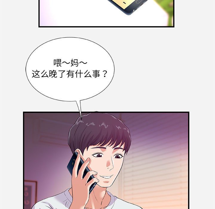 《友达以上》漫画最新章节友达以上-第34章免费下拉式在线观看章节第【97】张图片