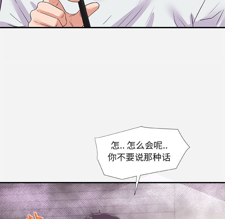 《友达以上》漫画最新章节友达以上-第34章免费下拉式在线观看章节第【22】张图片