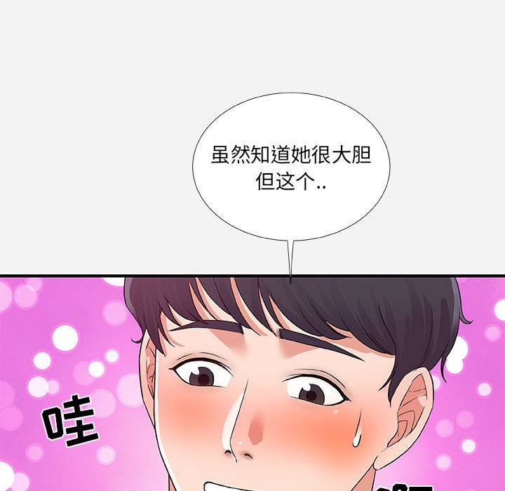 《友达以上》漫画最新章节友达以上-第34章免费下拉式在线观看章节第【75】张图片