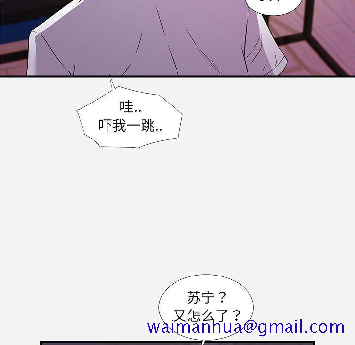 《友达以上》漫画最新章节友达以上-第34章免费下拉式在线观看章节第【68】张图片