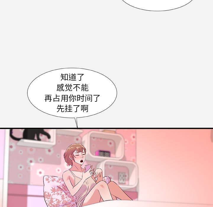 《友达以上》漫画最新章节友达以上-第34章免费下拉式在线观看章节第【30】张图片