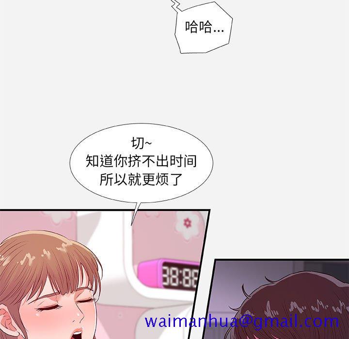 《友达以上》漫画最新章节友达以上-第34章免费下拉式在线观看章节第【28】张图片