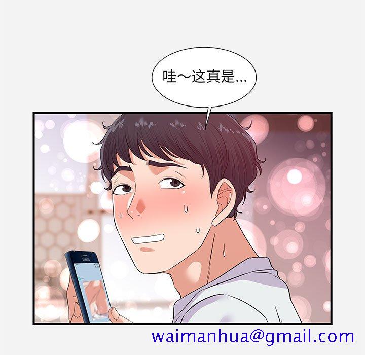 《友达以上》漫画最新章节友达以上-第34章免费下拉式在线观看章节第【78】张图片