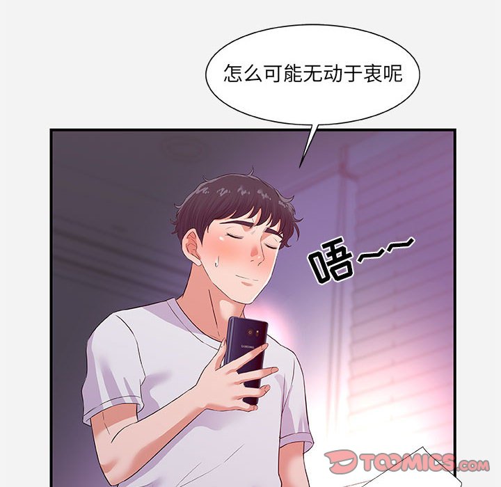 《友达以上》漫画最新章节友达以上-第34章免费下拉式在线观看章节第【79】张图片