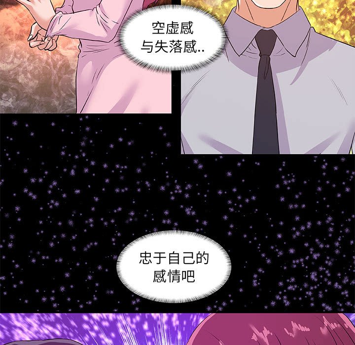 《友达以上》漫画最新章节友达以上-第34章免费下拉式在线观看章节第【62】张图片