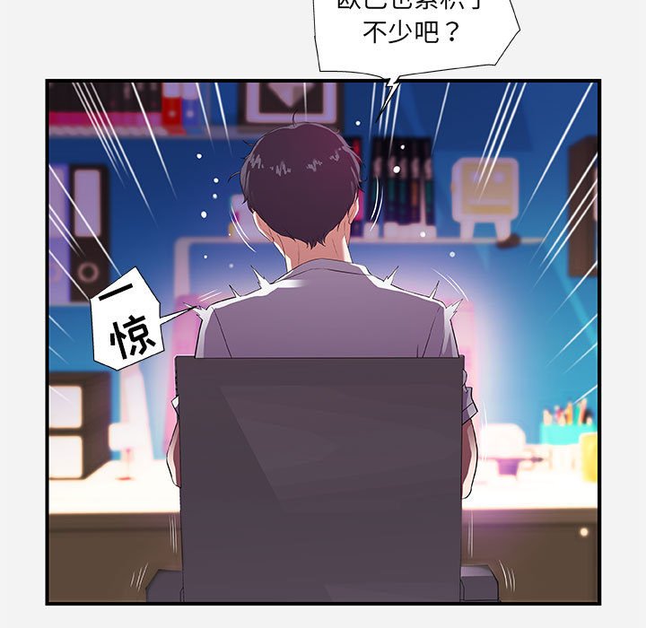 《友达以上》漫画最新章节友达以上-第34章免费下拉式在线观看章节第【12】张图片