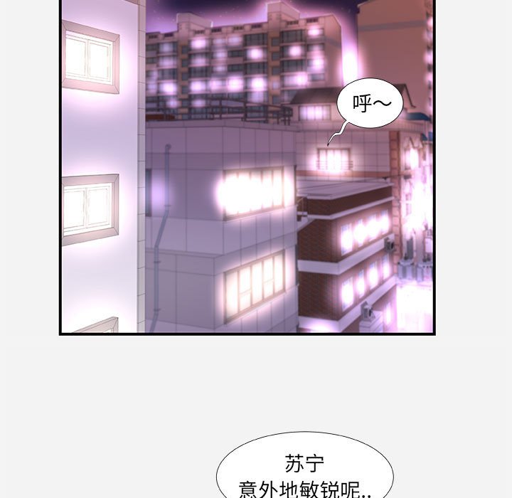 《友达以上》漫画最新章节友达以上-第34章免费下拉式在线观看章节第【54】张图片