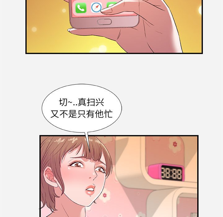 《友达以上》漫画最新章节友达以上-第34章免费下拉式在线观看章节第【32】张图片