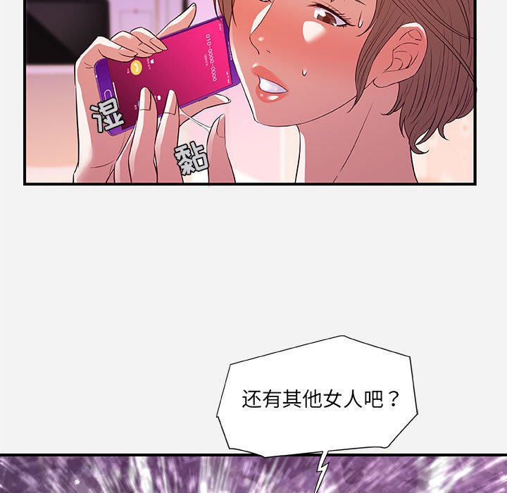 《友达以上》漫画最新章节友达以上-第34章免费下拉式在线观看章节第【20】张图片