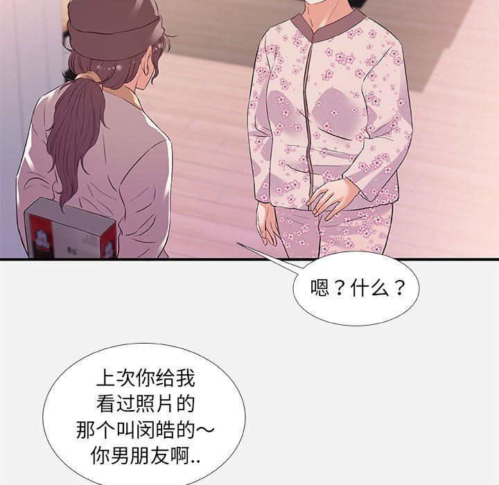 《友达以上》漫画最新章节友达以上-第35章免费下拉式在线观看章节第【62】张图片