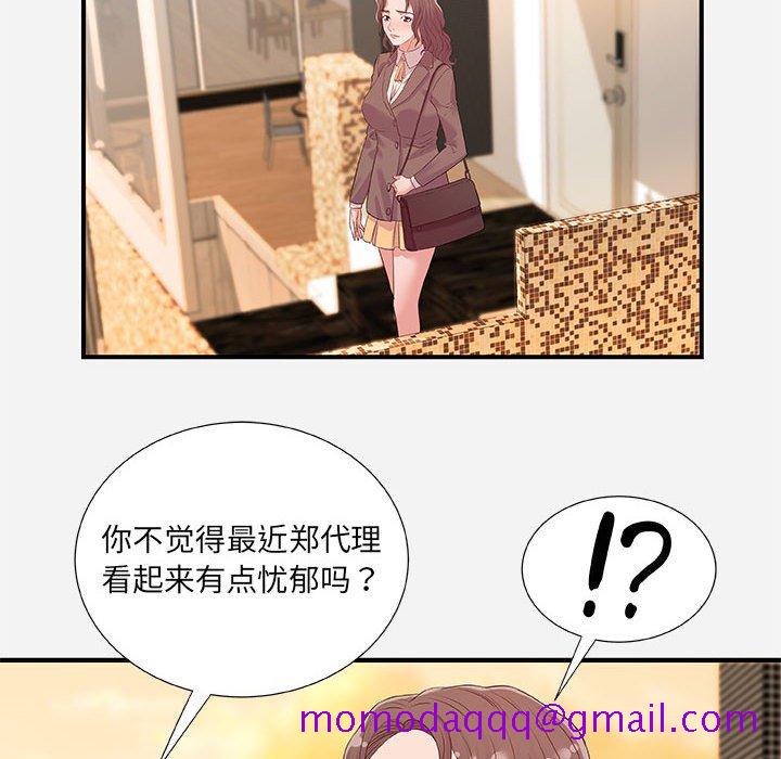 《友达以上》漫画最新章节友达以上-第35章免费下拉式在线观看章节第【33】张图片