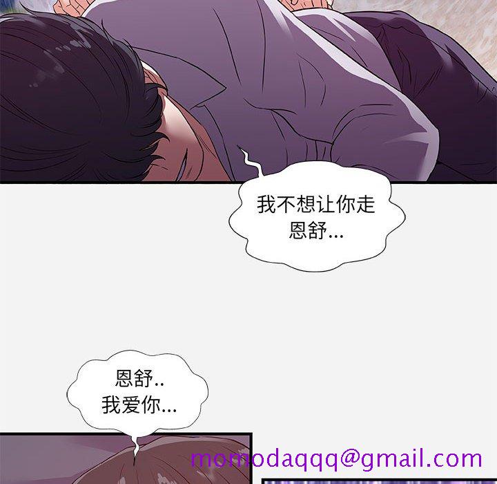 《友达以上》漫画最新章节友达以上-第35章免费下拉式在线观看章节第【93】张图片