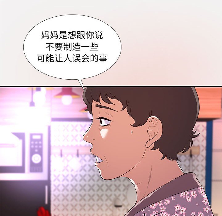 《友达以上》漫画最新章节友达以上-第35章免费下拉式在线观看章节第【65】张图片