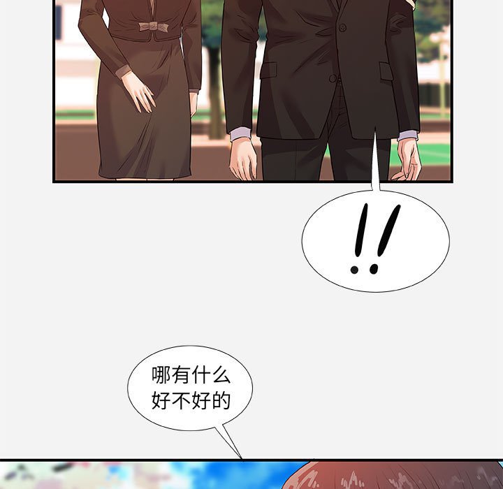 《友达以上》漫画最新章节友达以上-第35章免费下拉式在线观看章节第【14】张图片