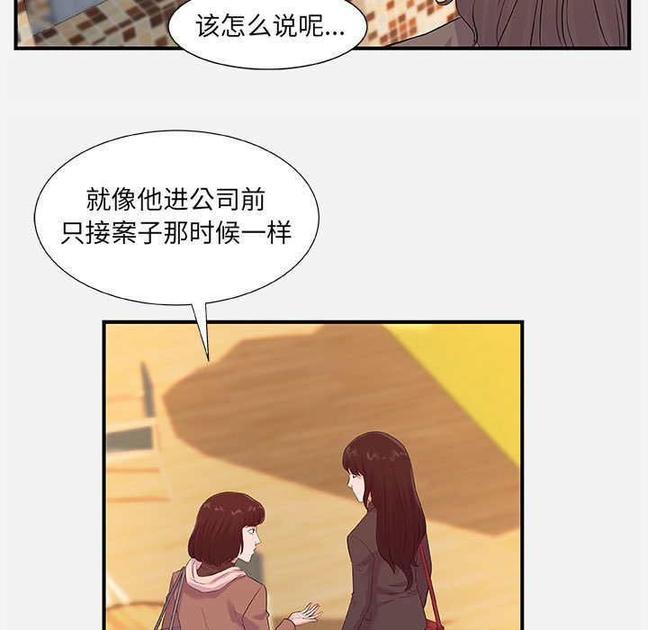 《友达以上》漫画最新章节友达以上-第35章免费下拉式在线观看章节第【36】张图片