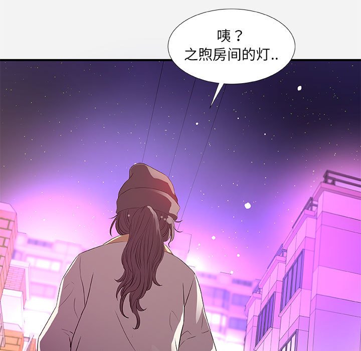 《友达以上》漫画最新章节友达以上-第35章免费下拉式在线观看章节第【76】张图片