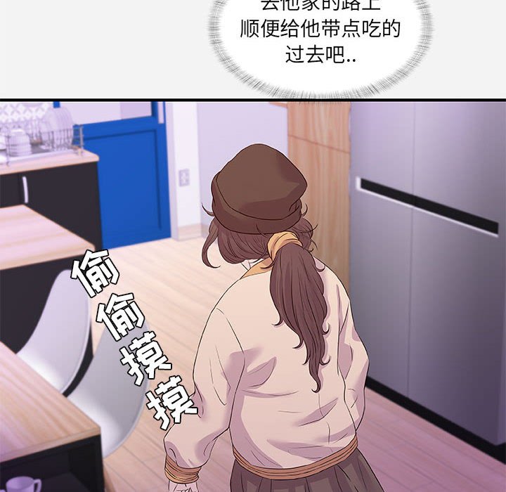 《友达以上》漫画最新章节友达以上-第35章免费下拉式在线观看章节第【49】张图片