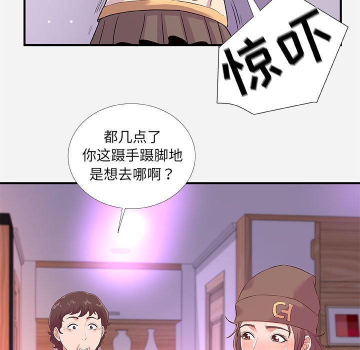 《友达以上》漫画最新章节友达以上-第35章免费下拉式在线观看章节第【56】张图片