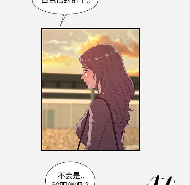 《友达以上》漫画最新章节友达以上-第35章免费下拉式在线观看章节第【41】张图片