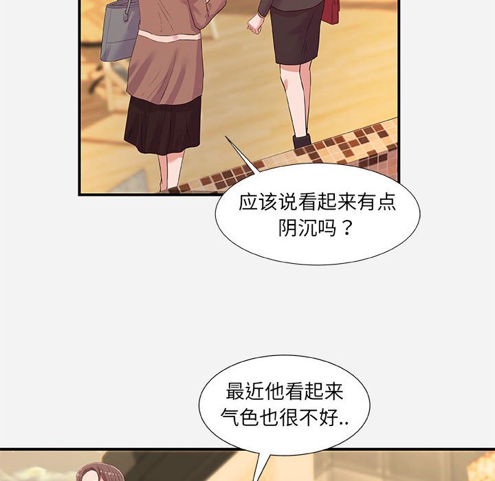 《友达以上》漫画最新章节友达以上-第35章免费下拉式在线观看章节第【37】张图片