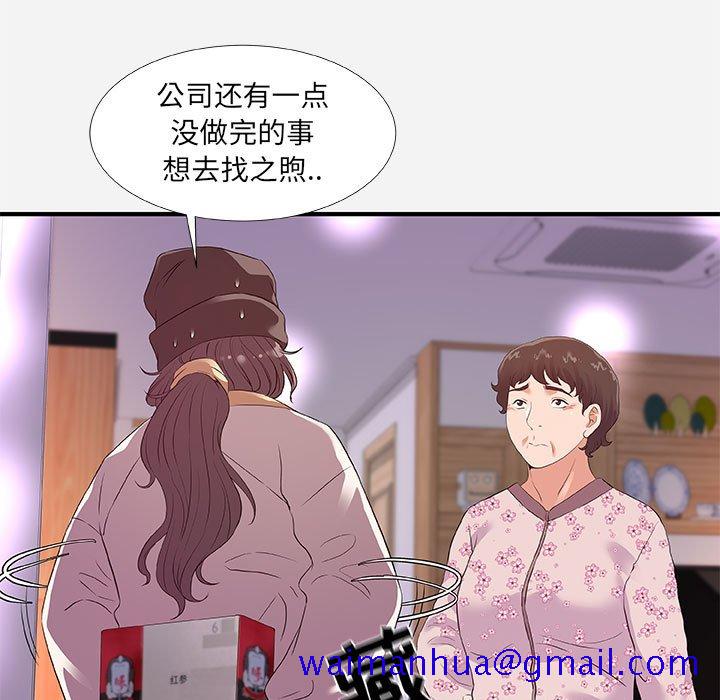 《友达以上》漫画最新章节友达以上-第35章免费下拉式在线观看章节第【58】张图片