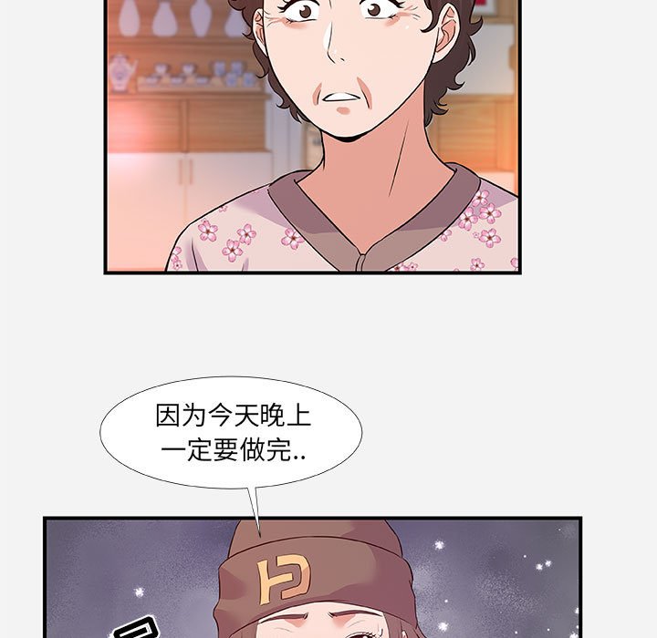 《友达以上》漫画最新章节友达以上-第35章免费下拉式在线观看章节第【60】张图片