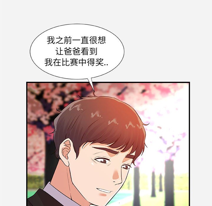 《友达以上》漫画最新章节友达以上-第35章免费下拉式在线观看章节第【19】张图片