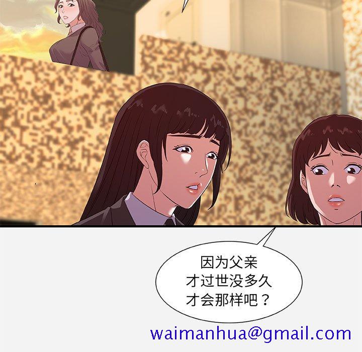 《友达以上》漫画最新章节友达以上-第35章免费下拉式在线观看章节第【38】张图片