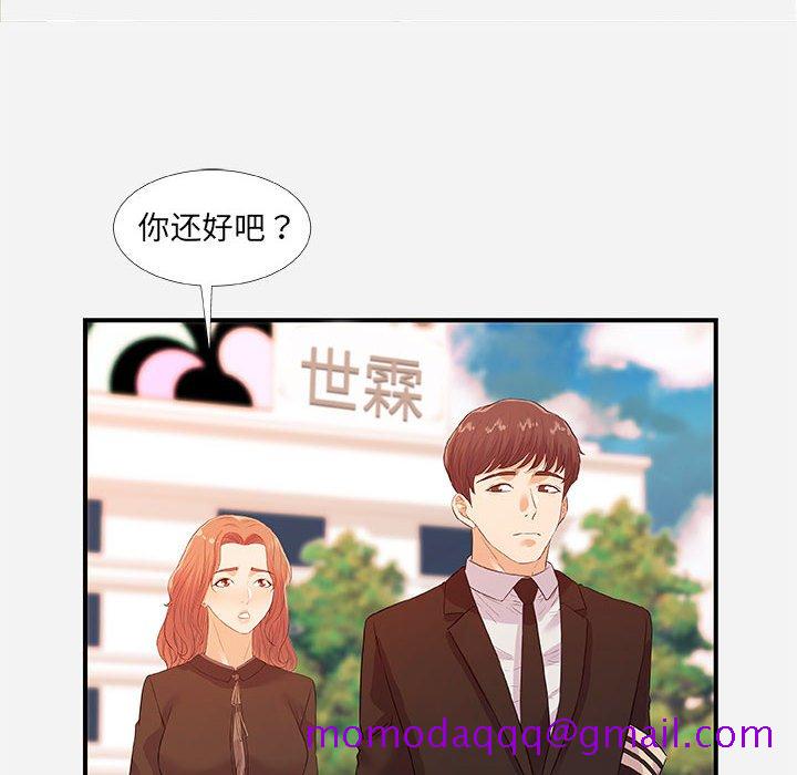 《友达以上》漫画最新章节友达以上-第35章免费下拉式在线观看章节第【13】张图片