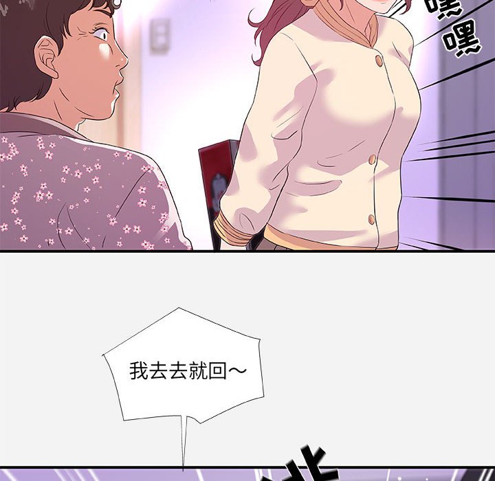 《友达以上》漫画最新章节友达以上-第35章免费下拉式在线观看章节第【71】张图片