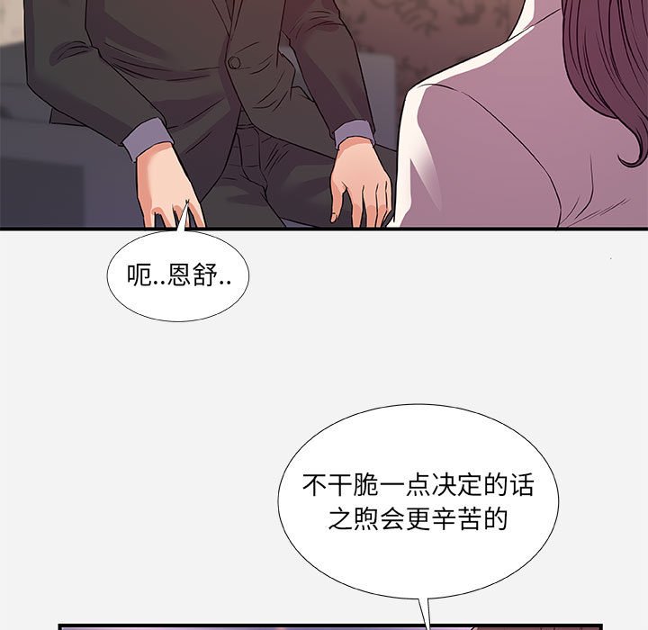 《友达以上》漫画最新章节友达以上-第36章免费下拉式在线观看章节第【20】张图片