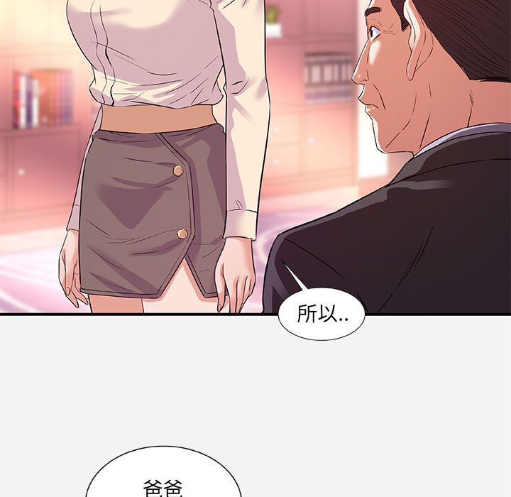 《友达以上》漫画最新章节友达以上-第36章免费下拉式在线观看章节第【42】张图片