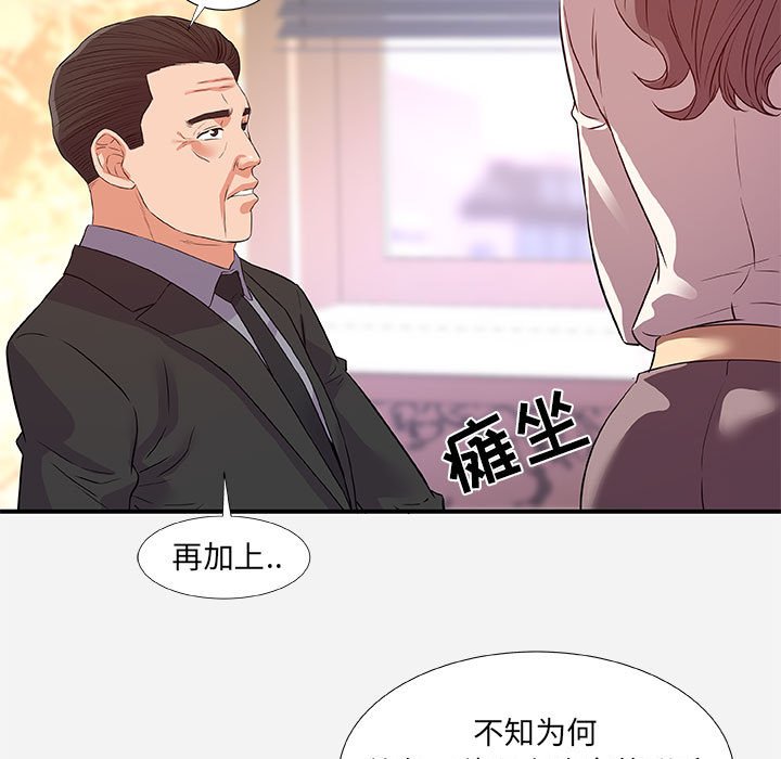 《友达以上》漫画最新章节友达以上-第36章免费下拉式在线观看章节第【34】张图片