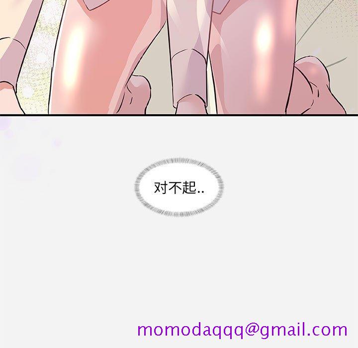 《友达以上》漫画最新章节友达以上-第36章免费下拉式在线观看章节第【93】张图片