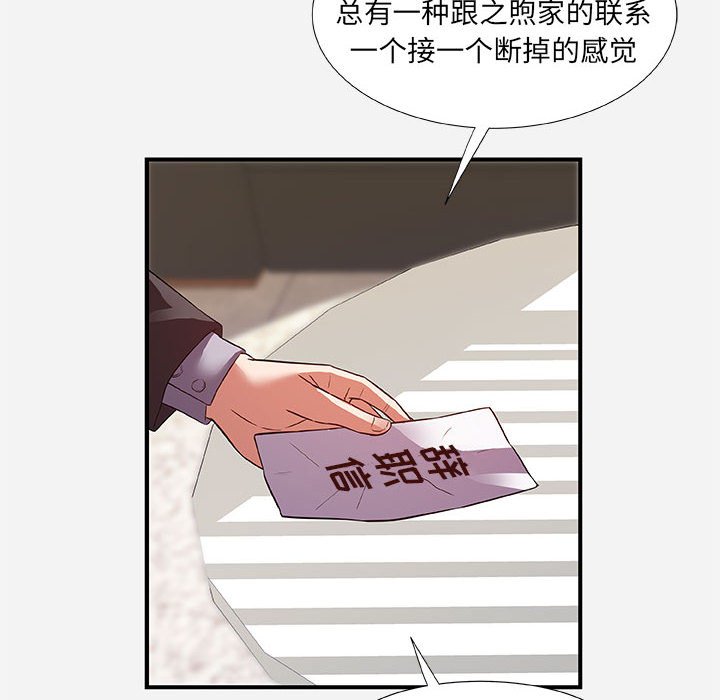 《友达以上》漫画最新章节友达以上-第36章免费下拉式在线观看章节第【35】张图片