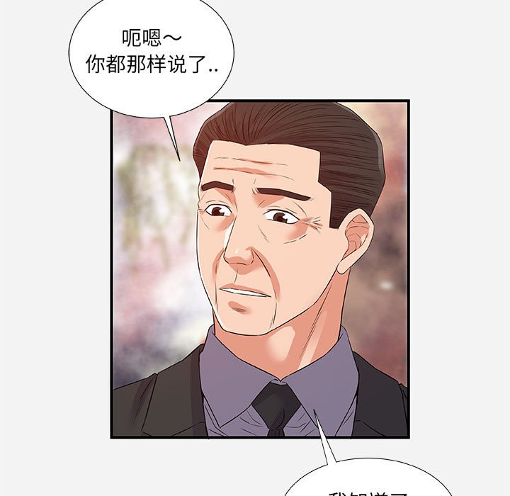 《友达以上》漫画最新章节友达以上-第36章免费下拉式在线观看章节第【24】张图片