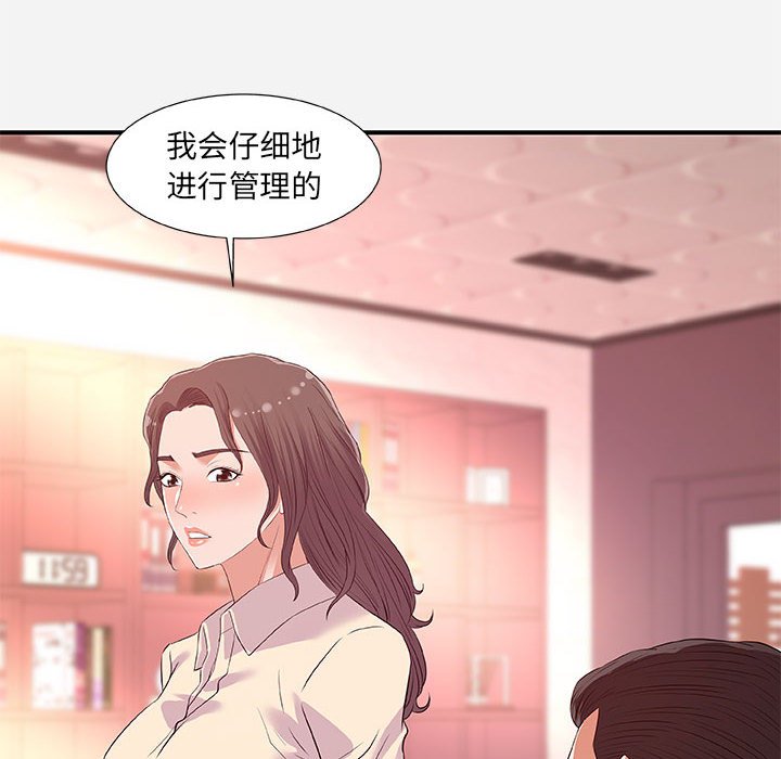 《友达以上》漫画最新章节友达以上-第36章免费下拉式在线观看章节第【41】张图片