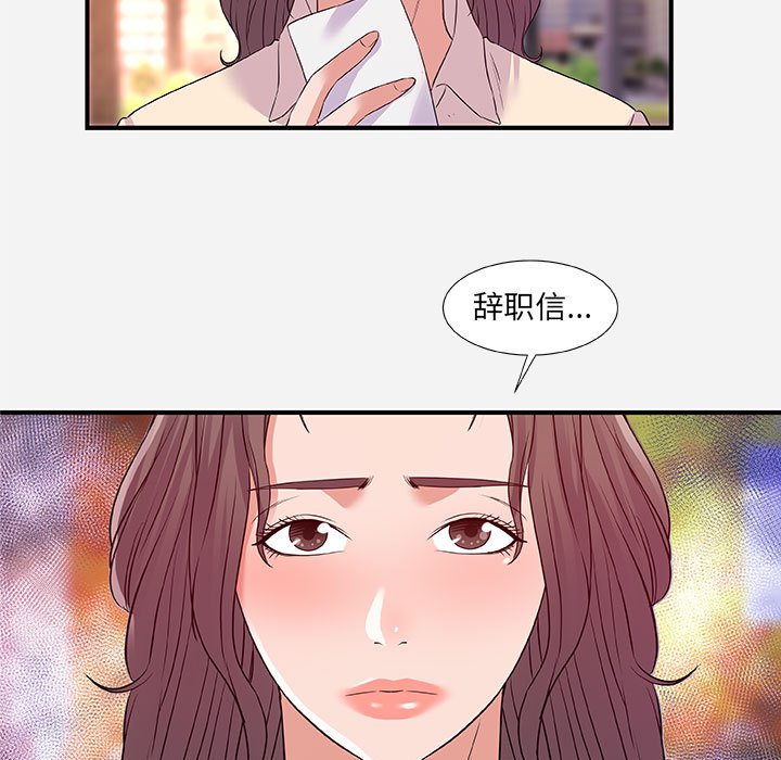 《友达以上》漫画最新章节友达以上-第36章免费下拉式在线观看章节第【6】张图片