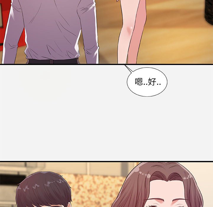 《友达以上》漫画最新章节友达以上-第36章免费下拉式在线观看章节第【11】张图片