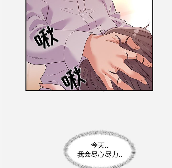 《友达以上》漫画最新章节友达以上-第36章免费下拉式在线观看章节第【79】张图片