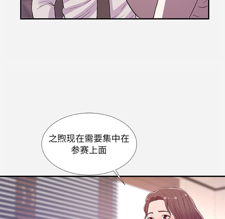 《友达以上》漫画最新章节友达以上-第36章免费下拉式在线观看章节第【22】张图片