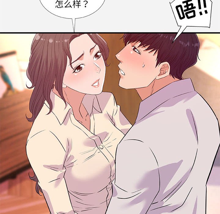 《友达以上》漫画最新章节友达以上-第36章免费下拉式在线观看章节第【67】张图片