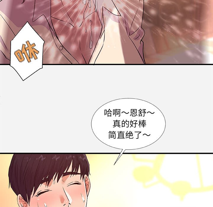 《友达以上》漫画最新章节友达以上-第36章免费下拉式在线观看章节第【89】张图片