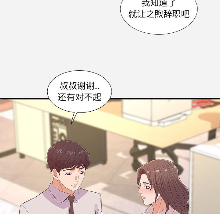 《友达以上》漫画最新章节友达以上-第36章免费下拉式在线观看章节第【25】张图片