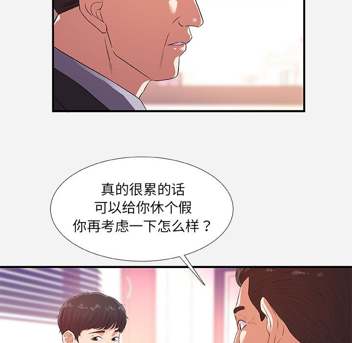 《友达以上》漫画最新章节友达以上-第36章免费下拉式在线观看章节第【16】张图片