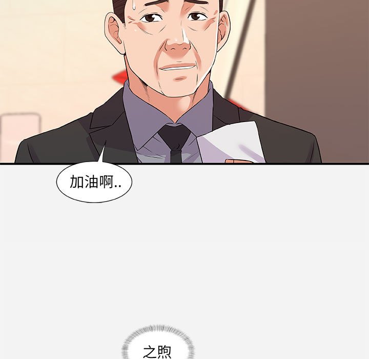 《友达以上》漫画最新章节友达以上-第36章免费下拉式在线观看章节第【54】张图片