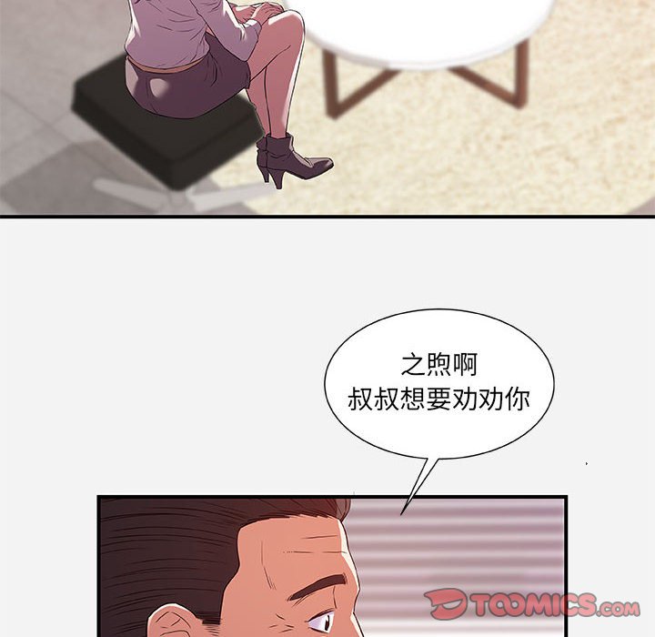 《友达以上》漫画最新章节友达以上-第36章免费下拉式在线观看章节第【15】张图片